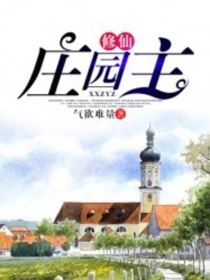 你师父我人傻钱多漫画下拉式免费阅读