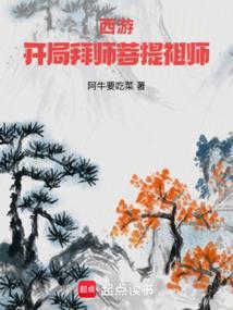 你师父我人傻钱多广播剧第一集