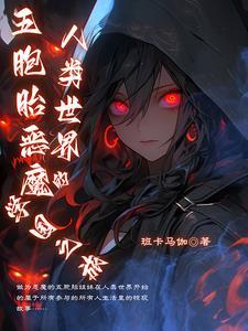 修真妖孽在都市