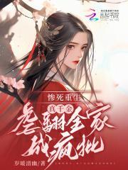 修真妖孽战都市