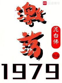 萌宝来袭总裁爹地太难缠全集