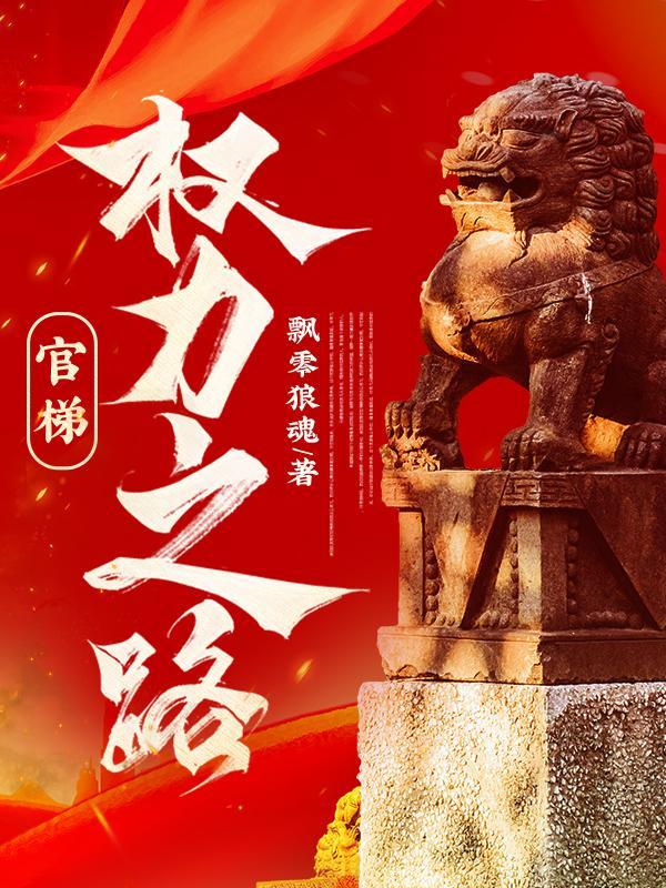 劫仙传好看吗