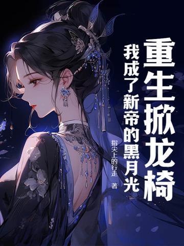 牵手破星辰