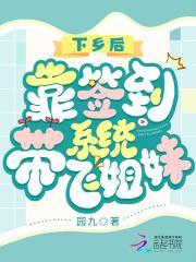 武动九天免费阅读全文