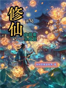 四合院开局大骂易中海