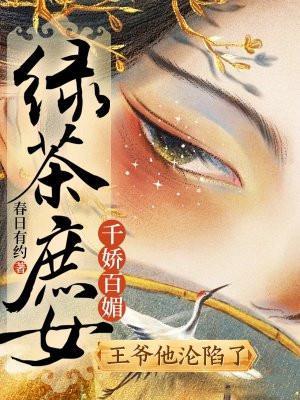 颠覆西游之我是牛魔王有声