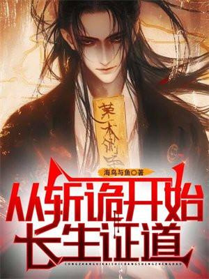颠覆西游之我是牛魔王百度百科