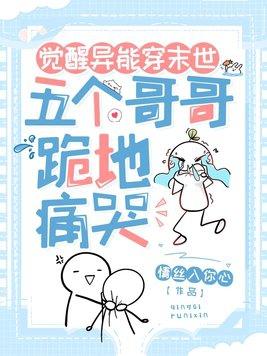小鹿撞呀撞txt