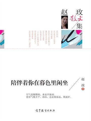 小鹿撞呀撞最新章节