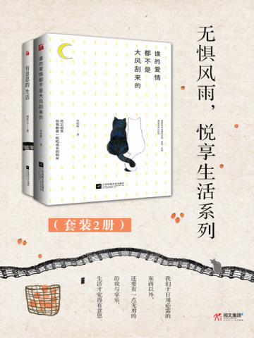 爹地又来求婚啦 第51章