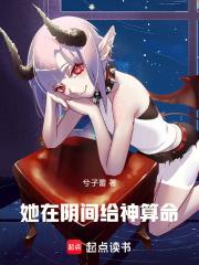邂逅免费阅读