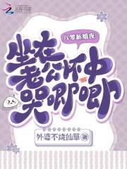 鬼舞乾坤TXT