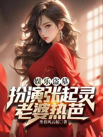 鬼舞乾坤有声