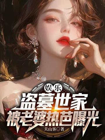 鬼舞乾坤有声全集