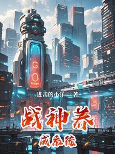 末世囤货10万亿家人围坐吃火全文