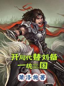 天衍仙途txt