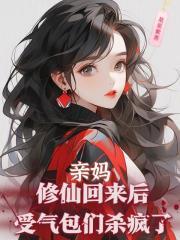 我靠商城娇养战神最新