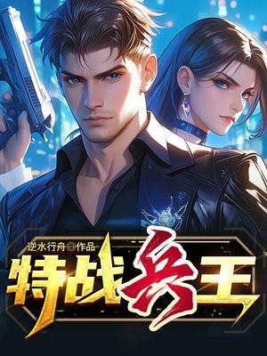 我靠商城娇养战神步瑶高伯懿