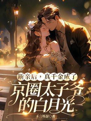 魔术师纵横柯学修罗场52