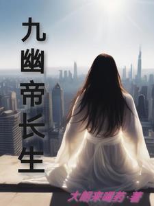 身为废体的我全靠吞噬气运升级