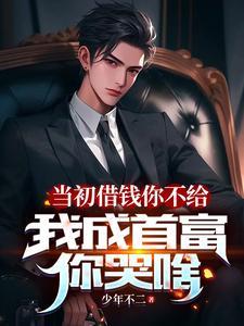 仙子她想咸鱼免费阅读