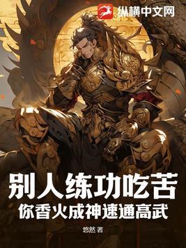 将军又有麻烦了起点