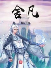 康熙的佛系小表妹清穿免费