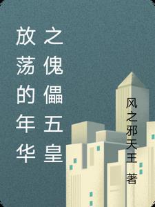 对女配不好!