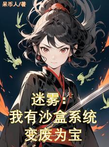 长得漂亮真的可以为所欲为君幸食全文阅读