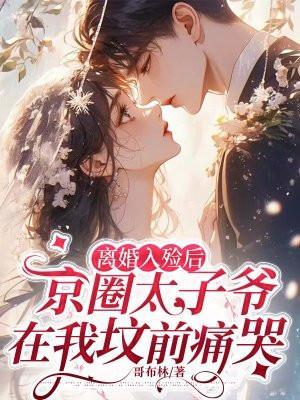 吞天至尊(柳无邪)