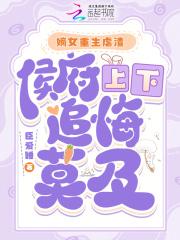 全星际都在跟我告白txt