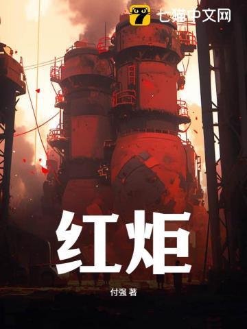 七零我下山修仙了24