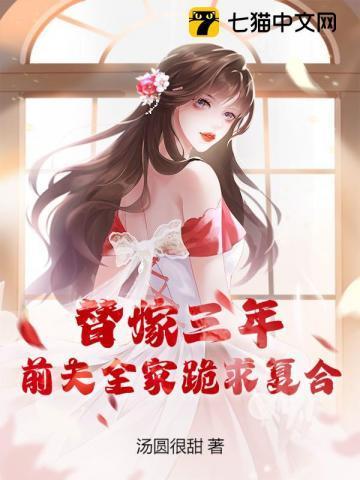 七零我下山修仙了格格党