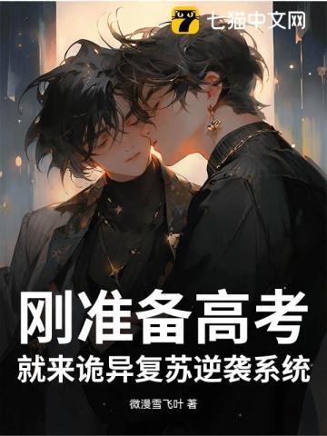 绝世唐门霍雨浩的新人生