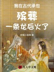 宠嫁全文免费阅读无弹窗