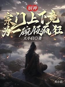 周先生不想努力了 墨钱桃花