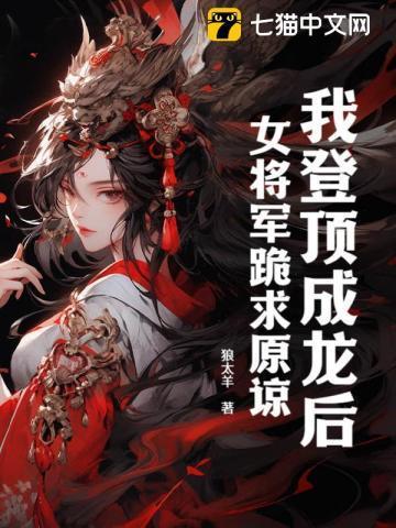 犬科男友为什么那么多略