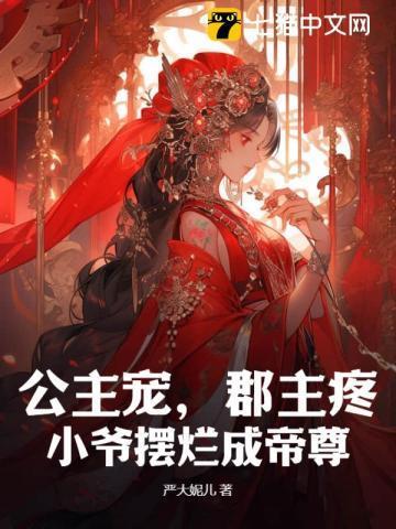 宋棠宁萧厌叫什么名字