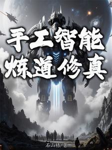 天书进化TXT