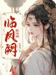 女法医手记之证词观后感