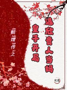 靠符文逆战末世cp