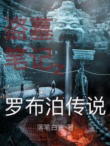 靠符文逆战末世剧透