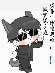 咸鱼他想开了by迟晚全文免费阅读