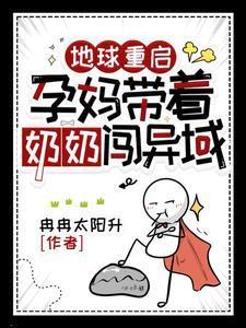 咸鱼他想开了讲什么