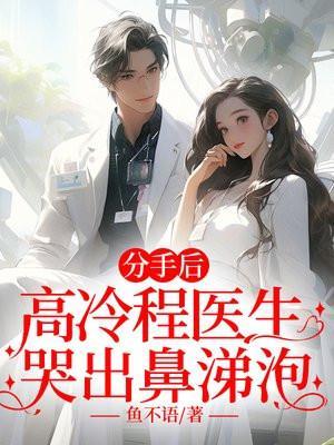全星际唯一的人鱼TxT
