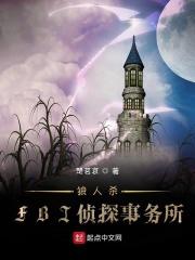 全星际唯一的人鱼作者