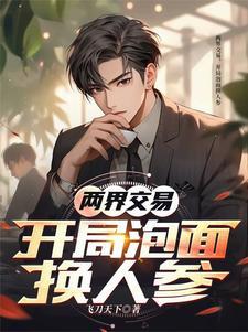 如何评价有顶天家族
