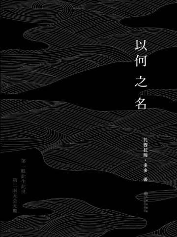 唐门天才与机甲男神笔趣阁