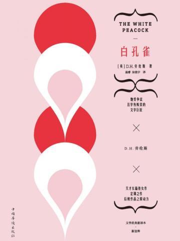 唐门天才与机甲男神 萌柚