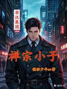 作为真酒的我养成了一瓶假酒 - 凭栏听宇